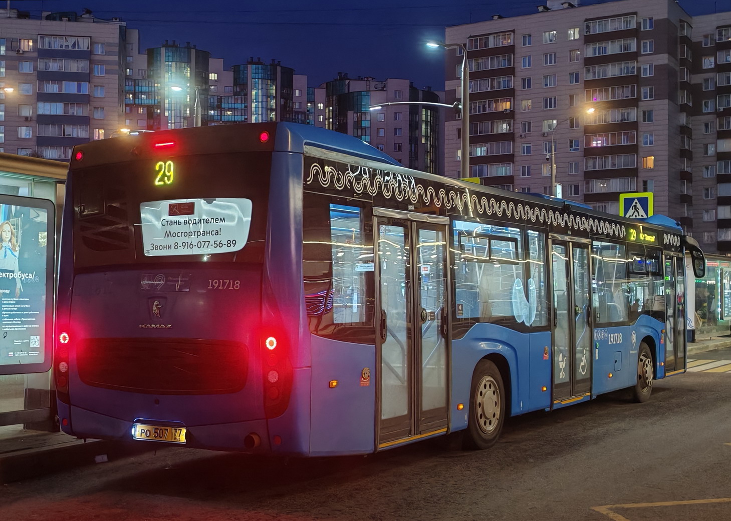 Москва, НефАЗ-5299-40-52 № 191718