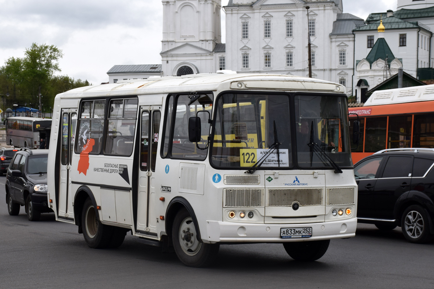 Нижегородская область, ПАЗ-32054 № А 833 МК 252