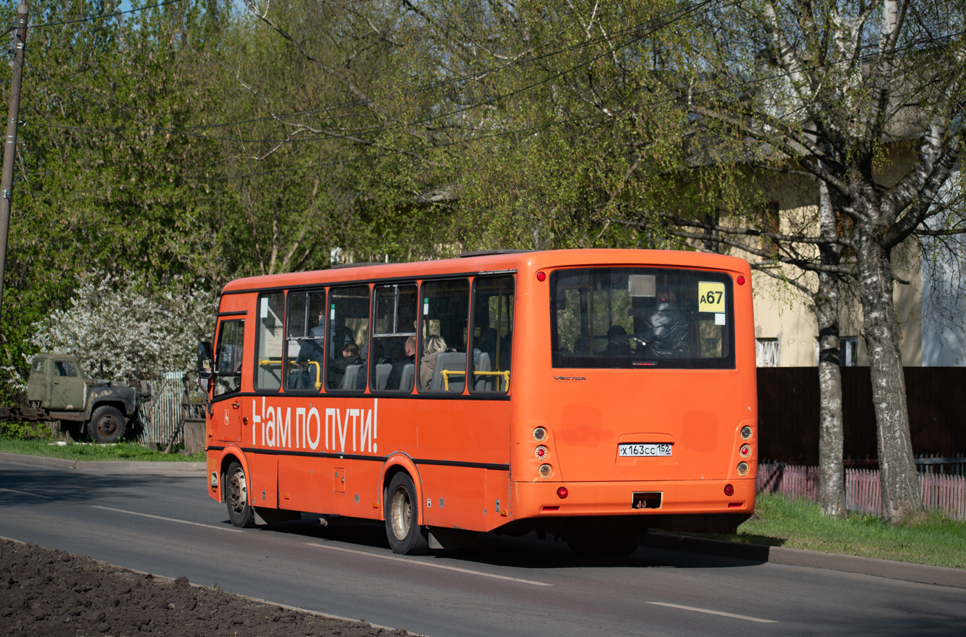 Нижегородская область, ПАЗ-320414-05 "Вектор" № Х 163 СС 152