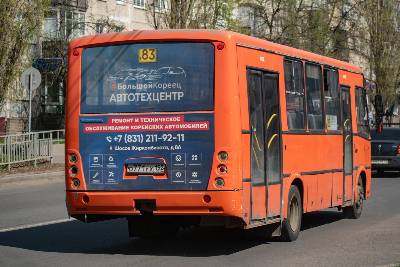 Нижегородская область, ПАЗ-320414-05 "Вектор" № О 771 УХ 152