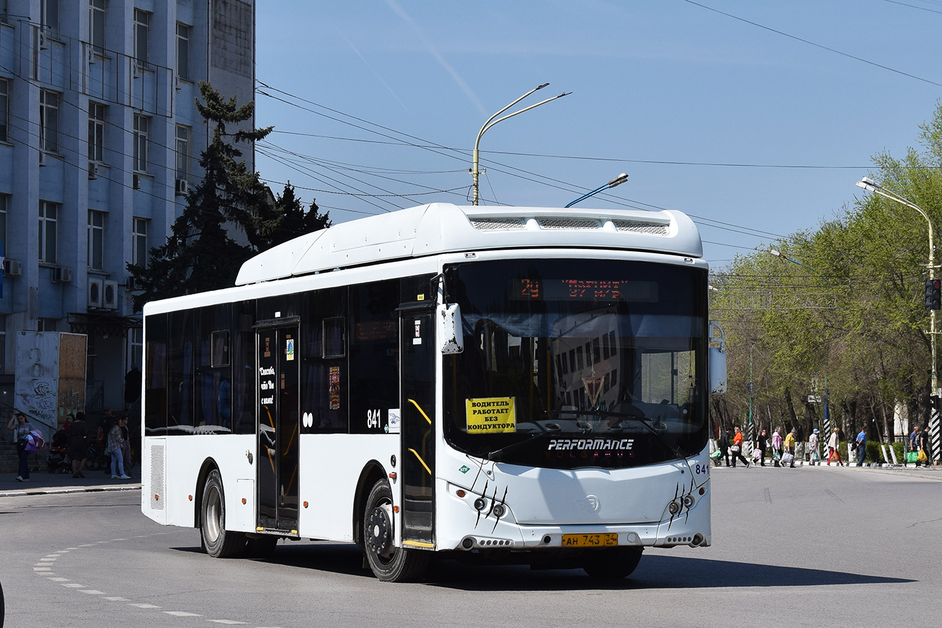 Волгоградская область, Volgabus-5270.GH № 841