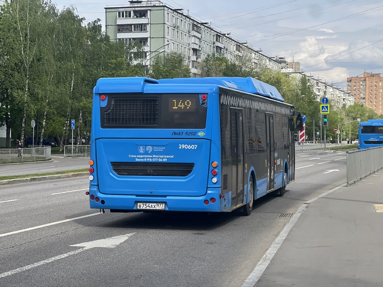 Москва, ЛиАЗ-5292.67 (CNG) № 190607