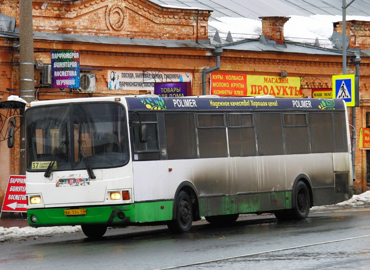 Самарская область, ЛиАЗ-5256.53 № 195