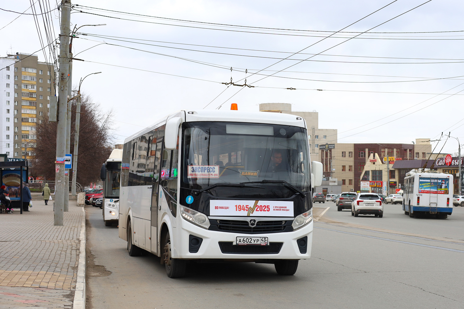 Кировская область, ПАЗ-320455-04 "Vector Next" (межгород) № А 602 УР 43