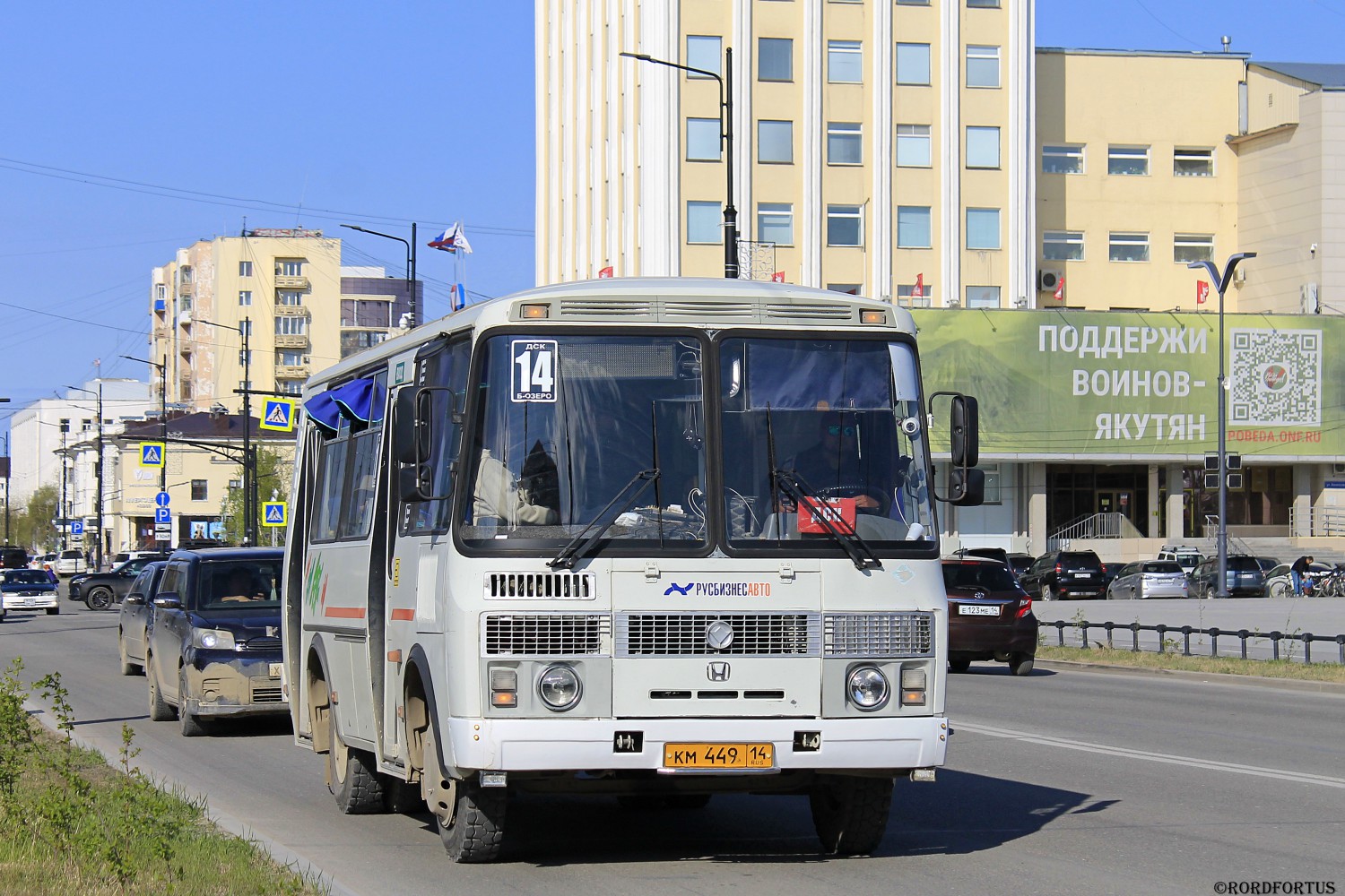 Саха (Якутия), ПАЗ-32054 № КМ 449 14