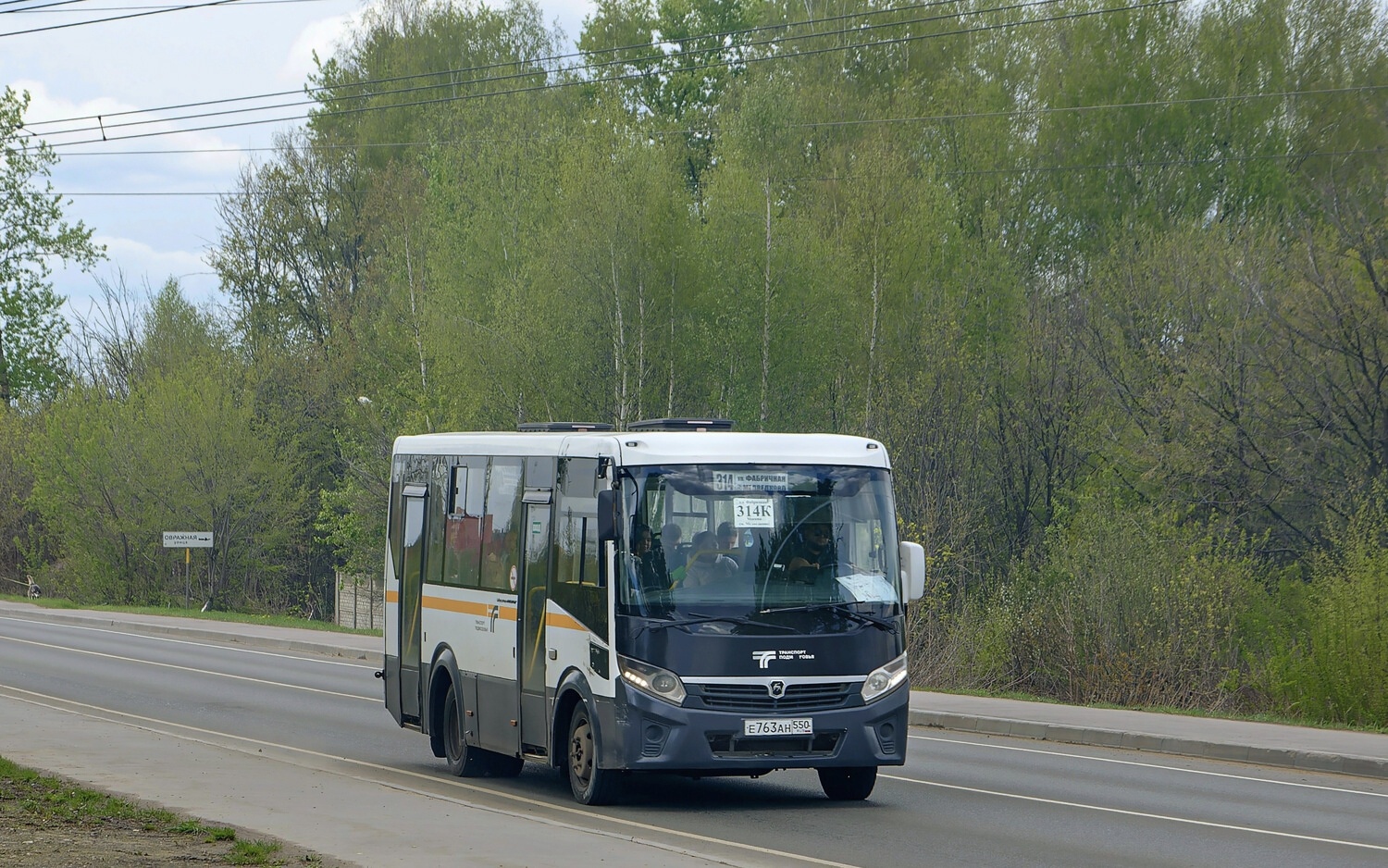 Московская область, ПАЗ-320406-04 "Vector Next" № Е 763 АН 550