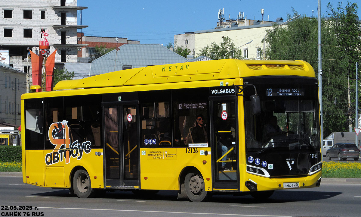 Ярославская область, Volgabus-4298.G4 (CNG) № 12136