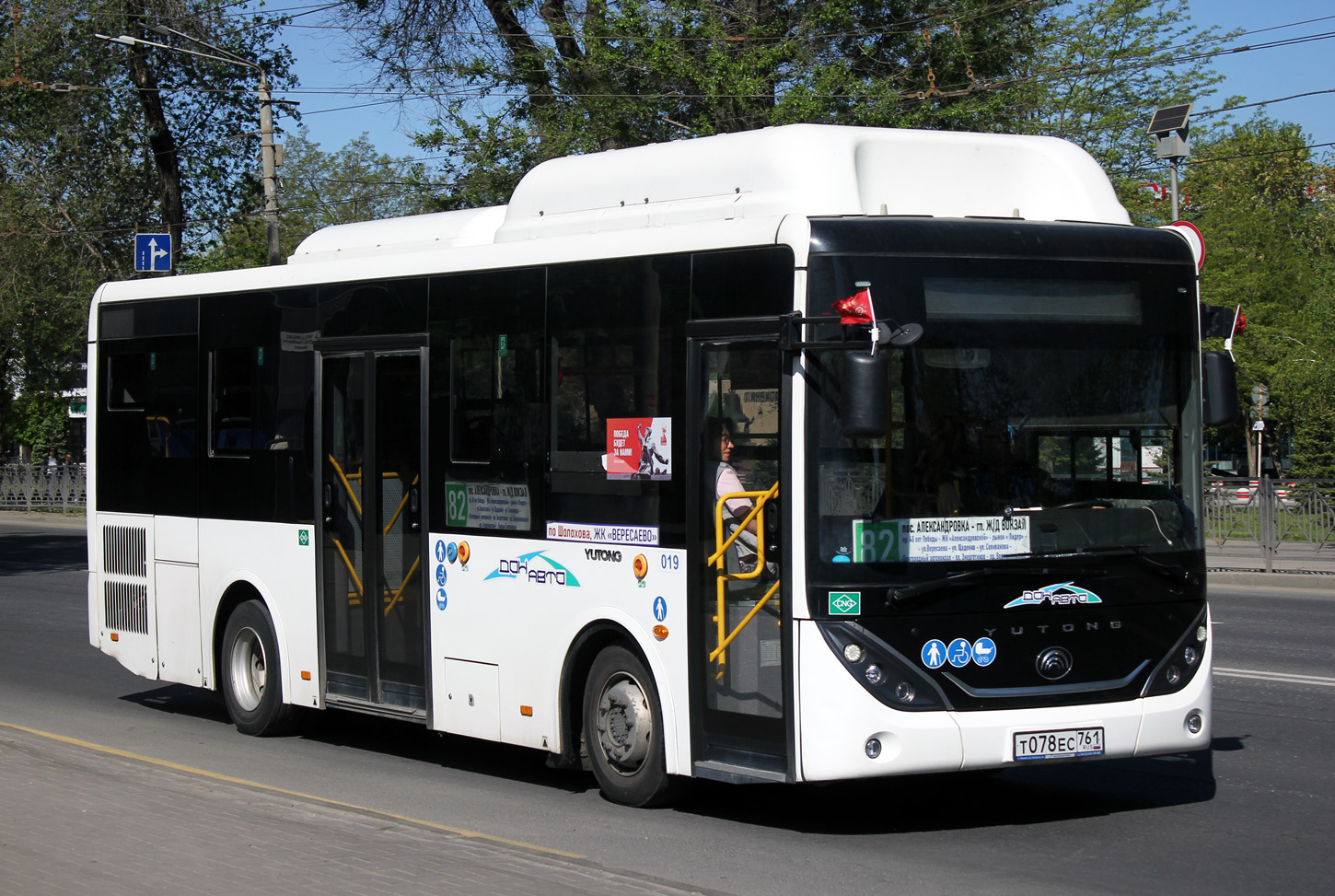 Ростовская область, Yutong ZK6890HGQ № 019