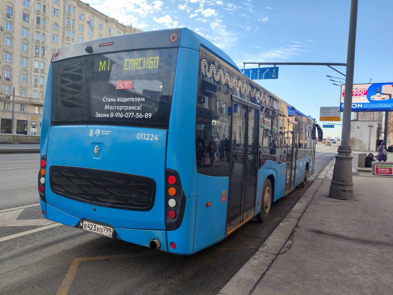Москва, НефАЗ-5299-40-52 № 011224