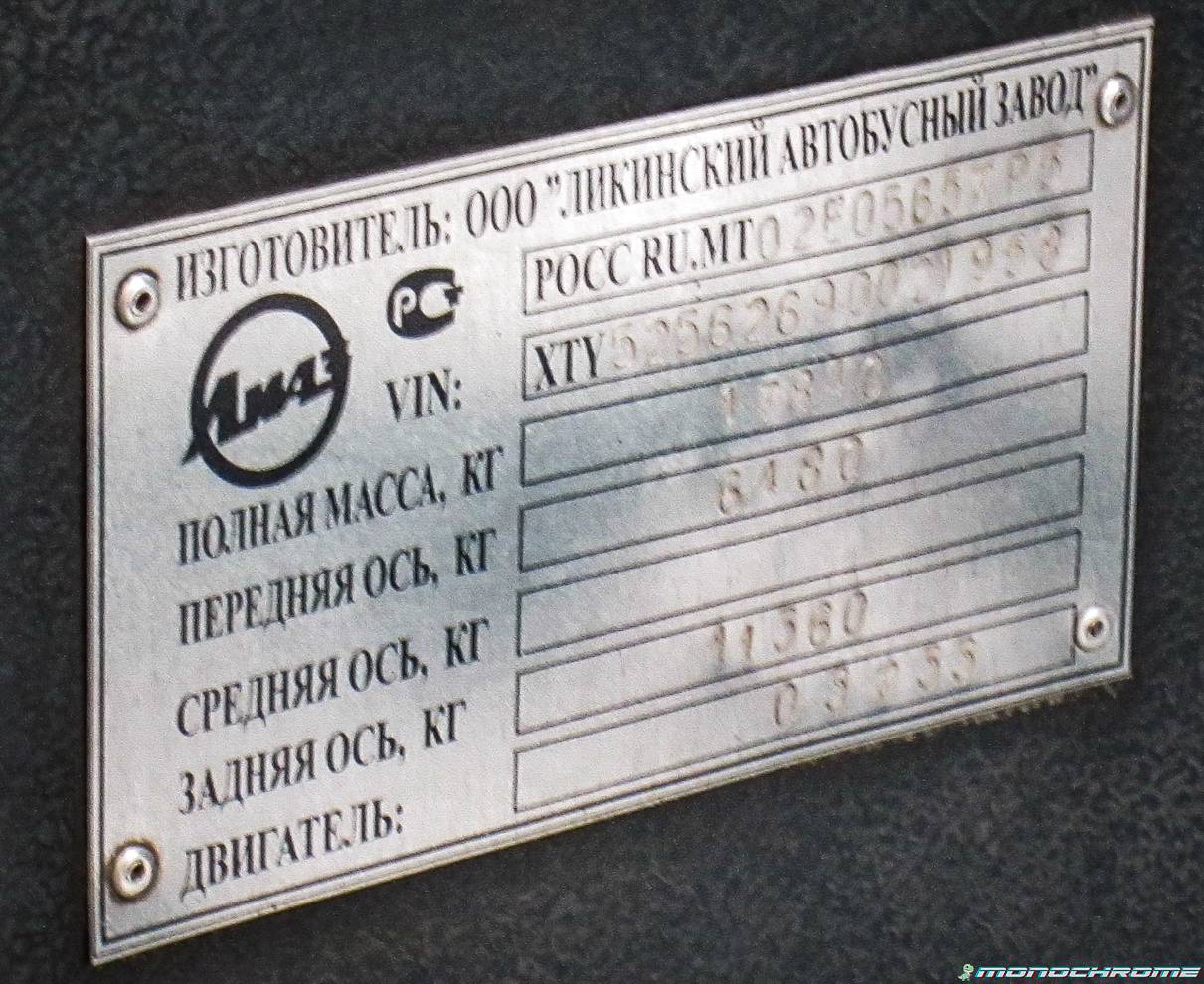 Томская область, ЛиАЗ-5256.26 № 017