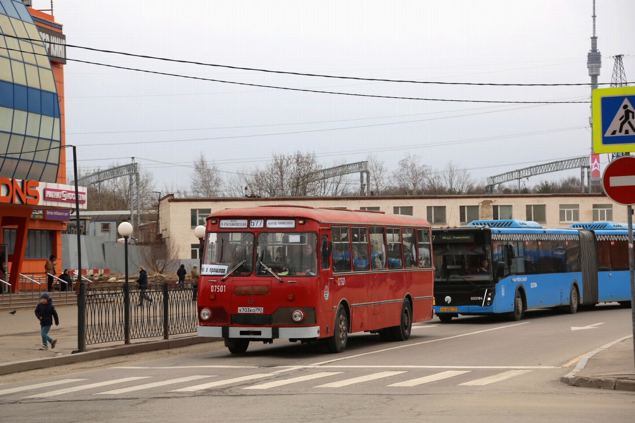 Москва, ЛиАЗ-677МБ № Х 703 КО 797