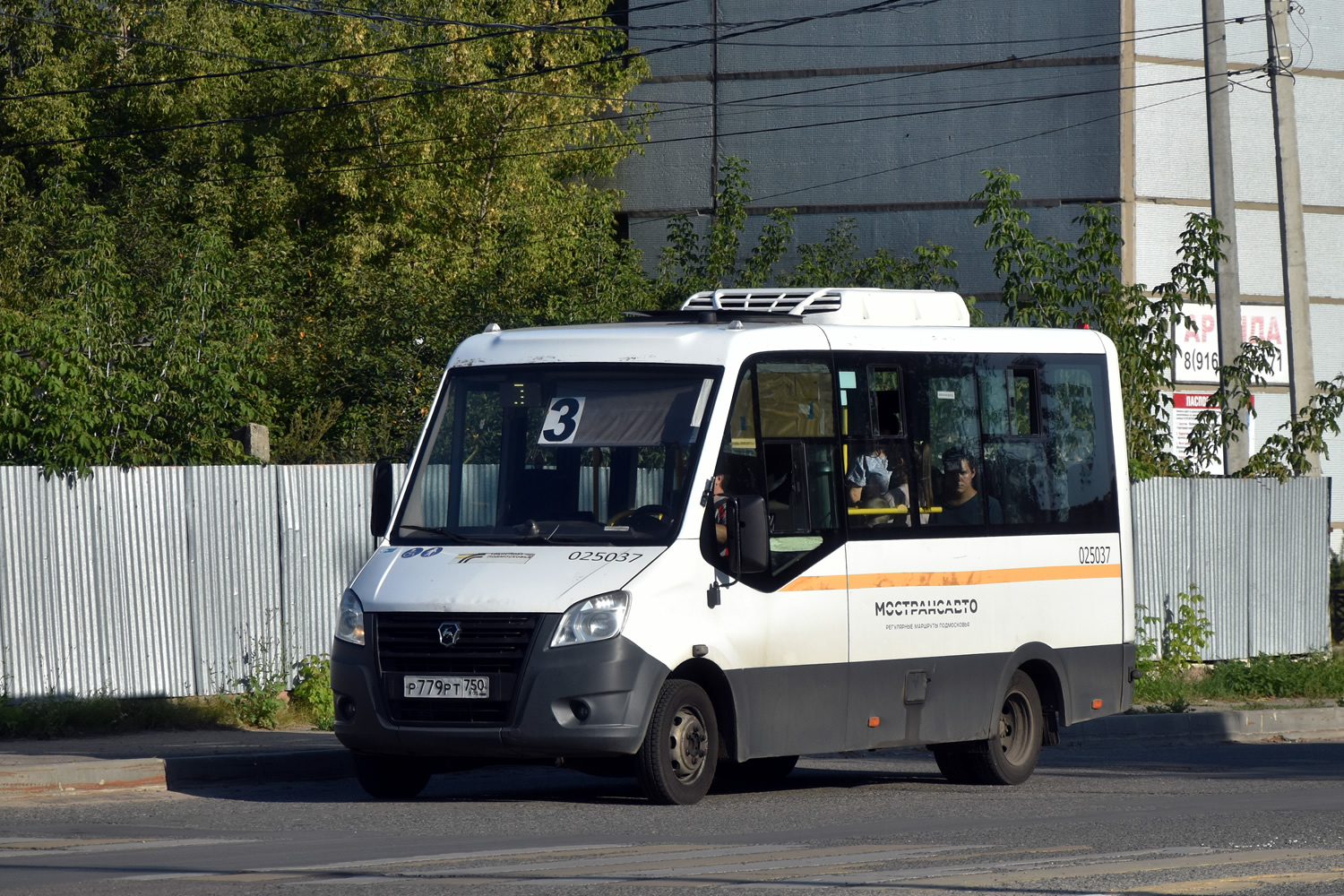 Московская область, Луидор-2250DS (ГАЗ Next) № 025037