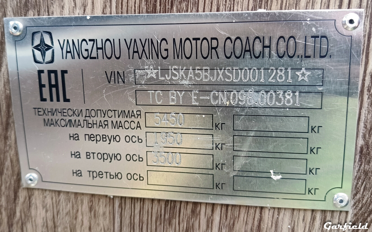 Китай, AsiaStar Eurise Intercity № 苏K B1174