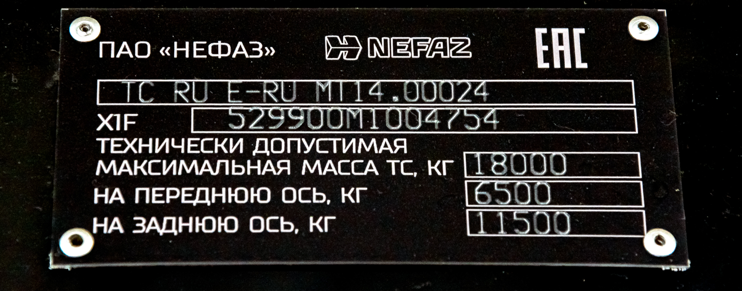 Башкортостан, НефАЗ-5299-30-57 № 6556