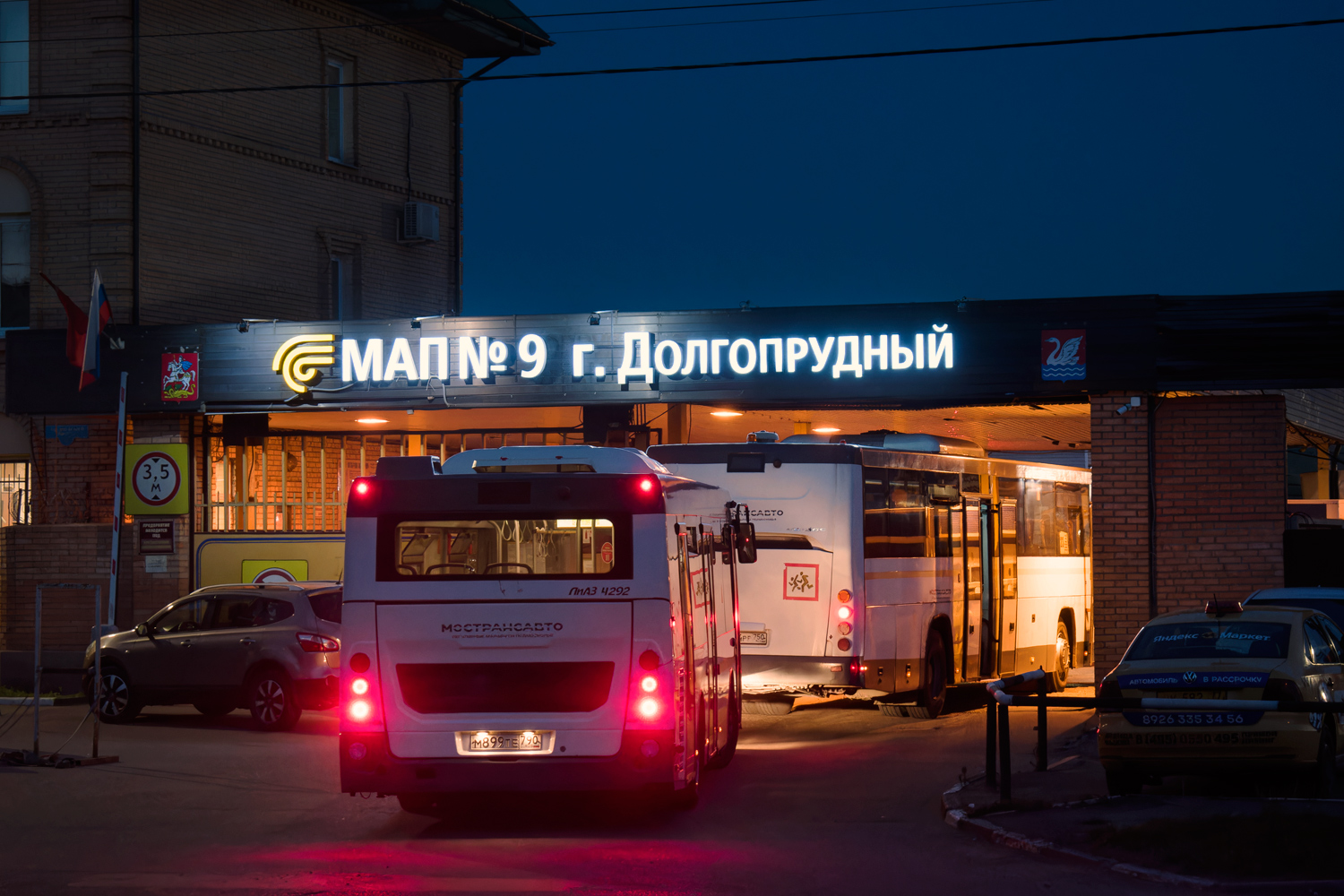 Московская область, ЛиАЗ-4292.60 (1-2-1) № М 899 ТЕ 790