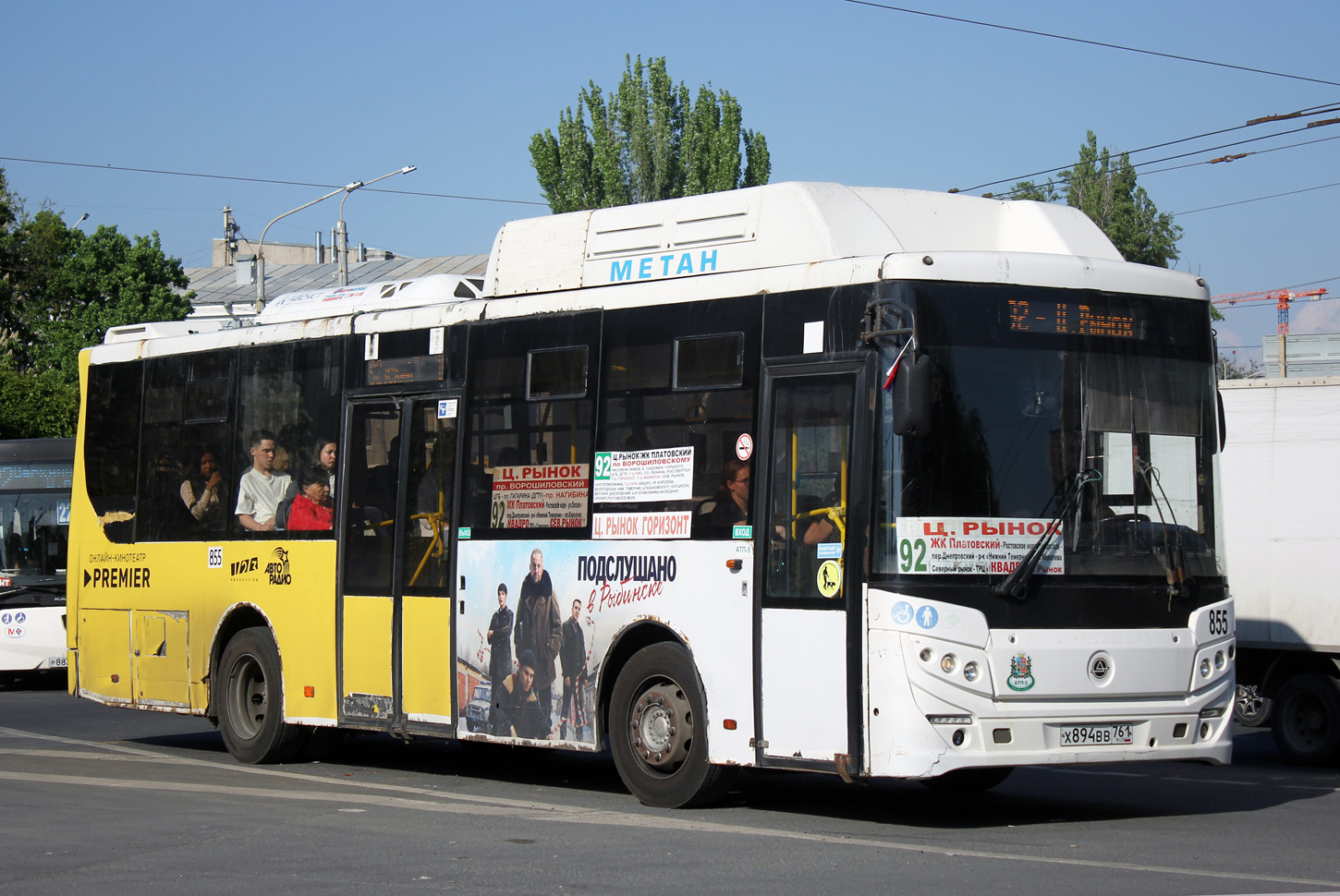 Ростовская область, КАвЗ-4270-70 № 855