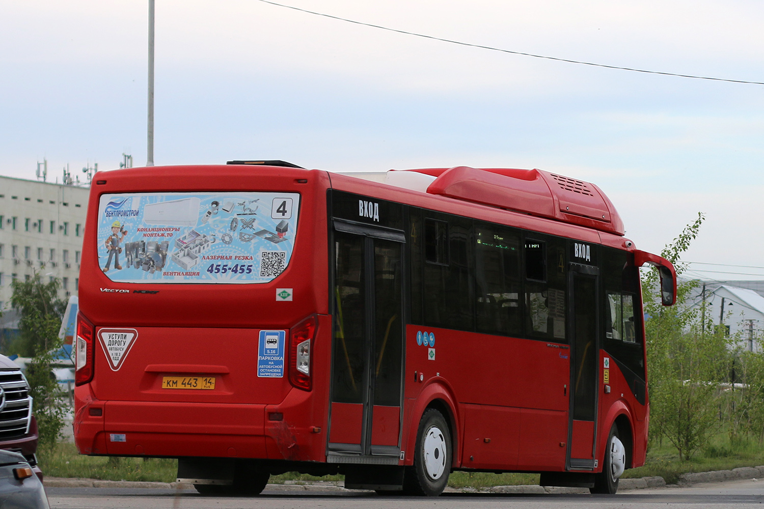 Саха (Якутия), ПАЗ-320415-14 "Vector Next" № КМ 443 14