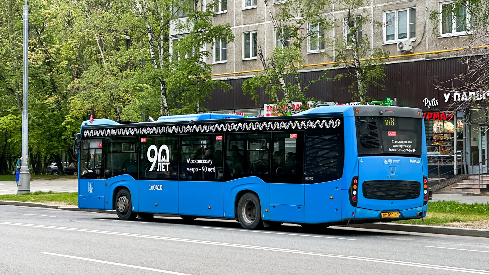 Москва, НефАЗ-5299-40-52 № 160410