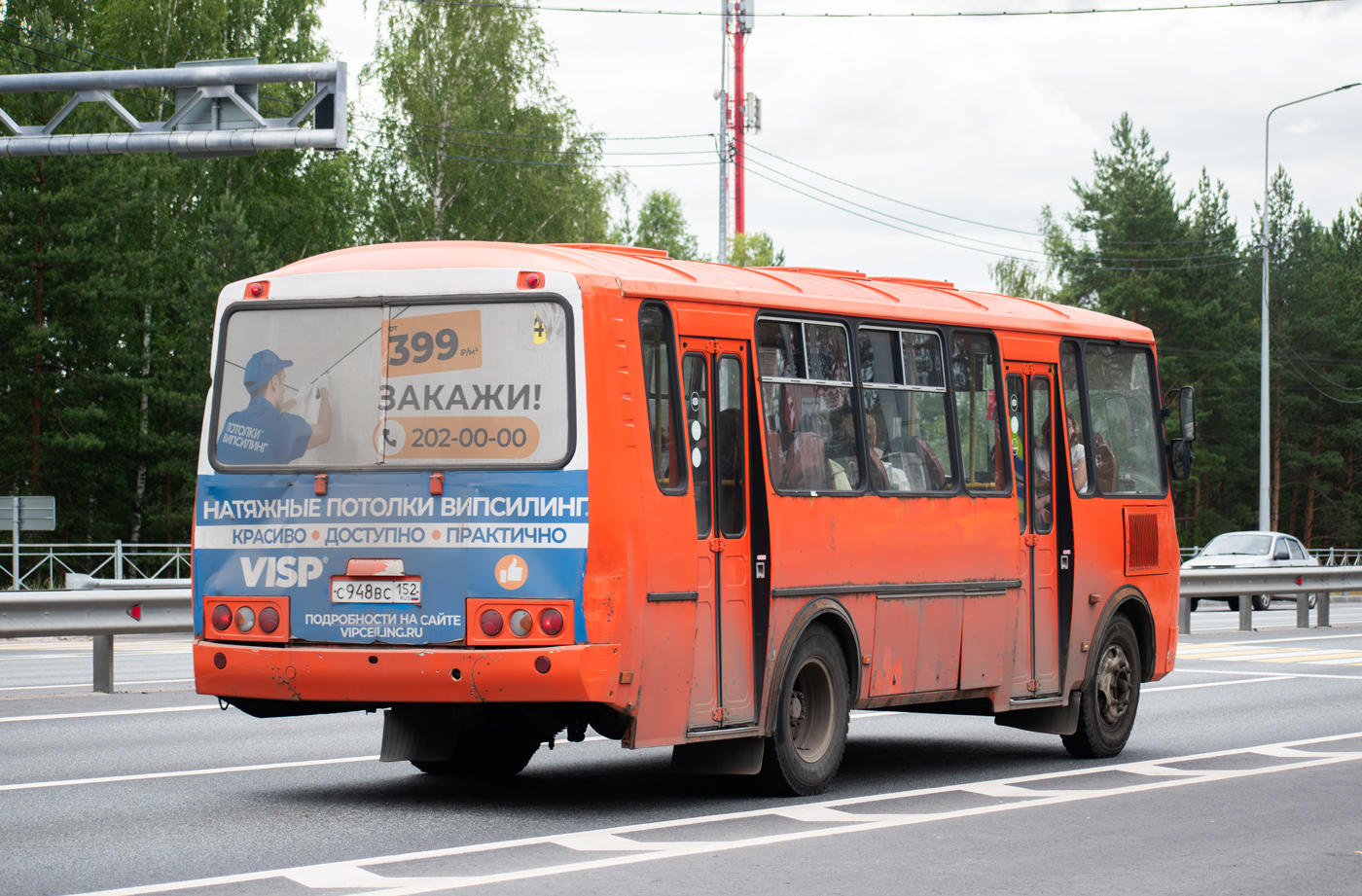 Нижегородская область, ПАЗ-4234-05 № С 948 ВС 152