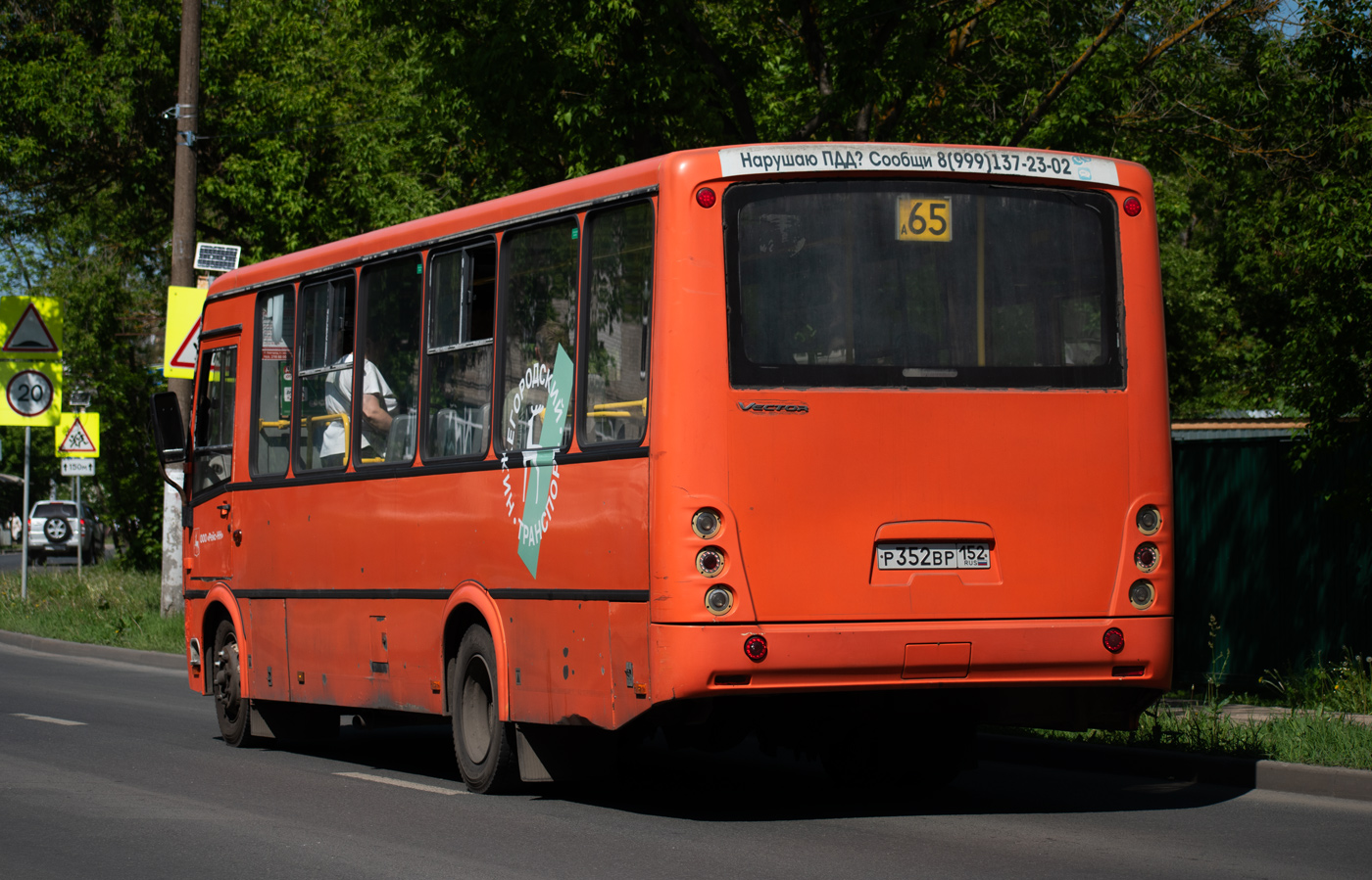 Нижегородская область, ПАЗ-320414-05 "Вектор" № Р 352 ВР 152