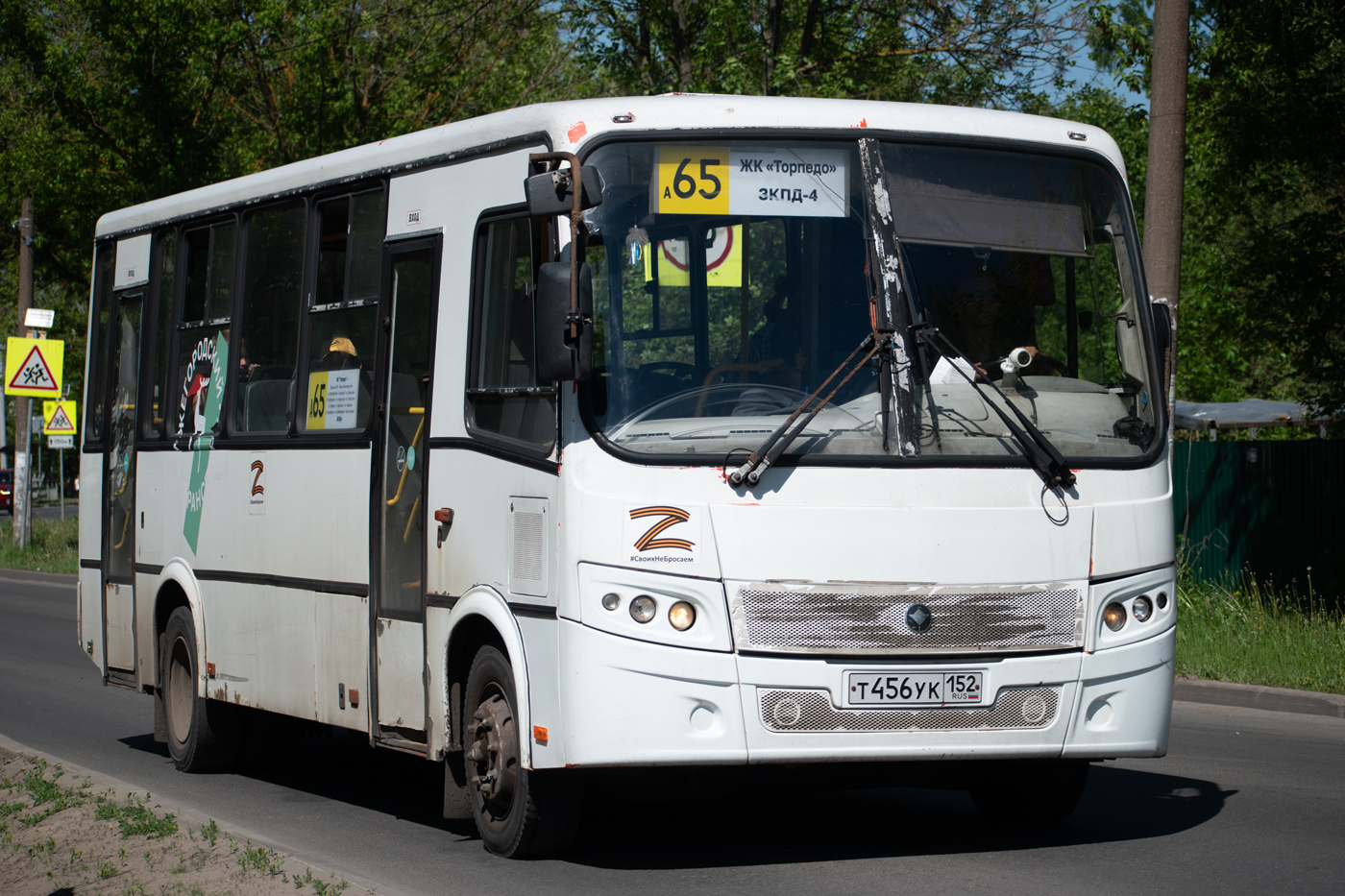 Нижегородская область, ПАЗ-320412-05 "Вектор" № Т 456 УК 152