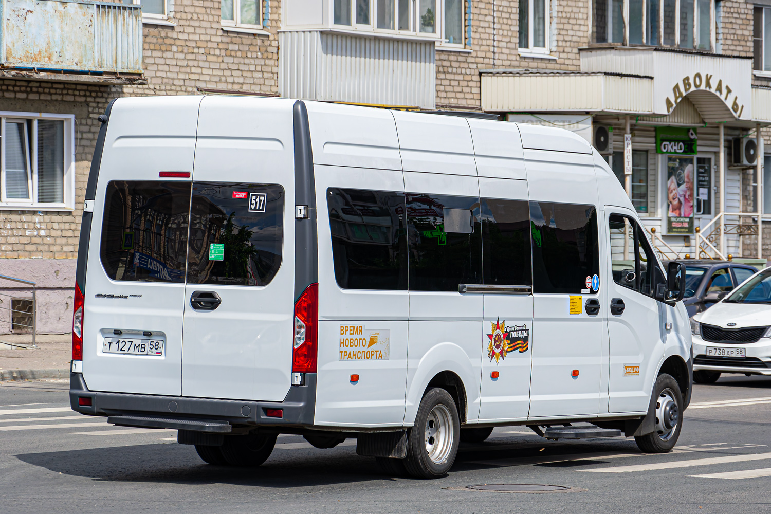 Пензенская область, ГАЗ-A65R52 Next № Т 127 МВ 58