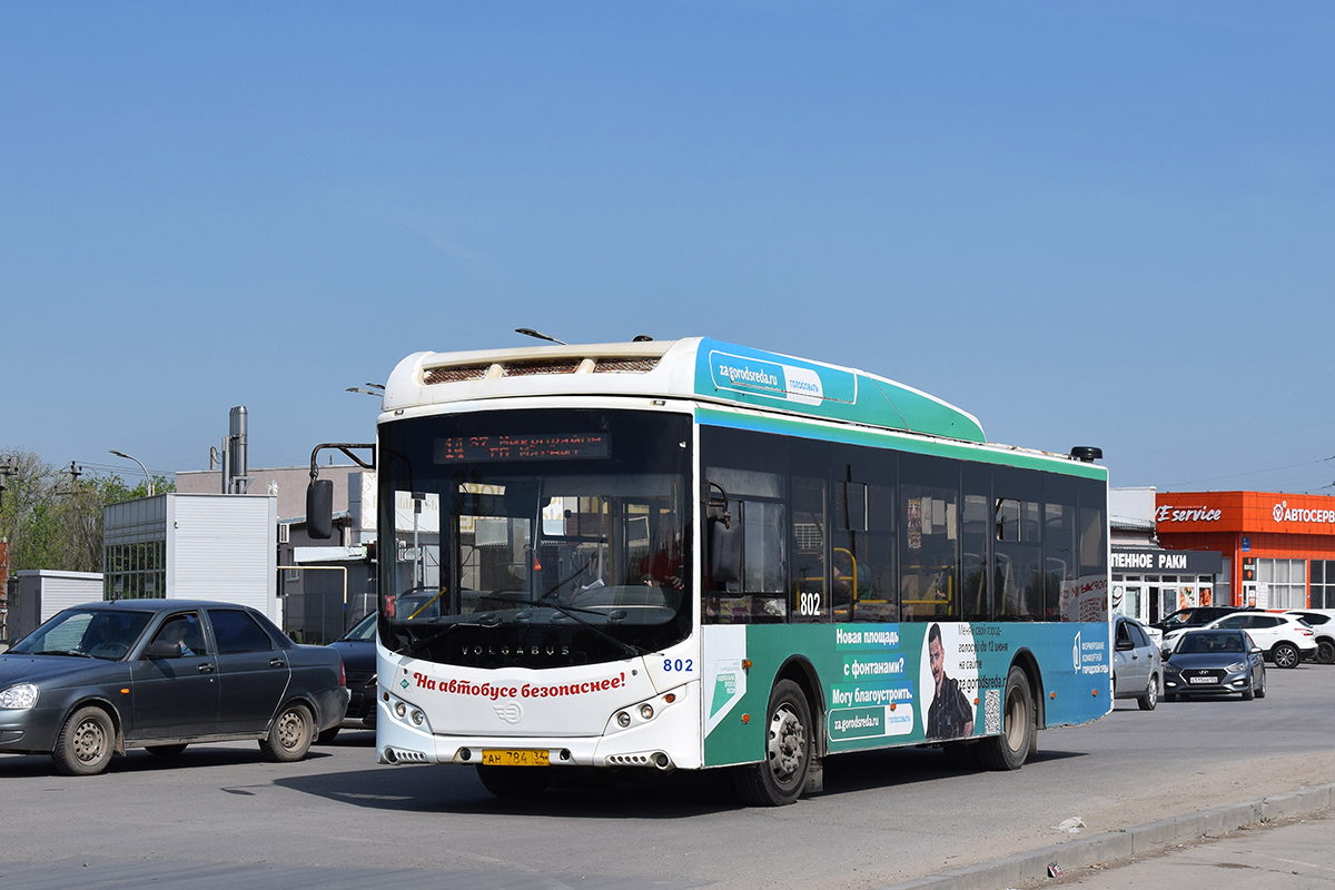 Волгоградская область, Volgabus-5270.GH № 802