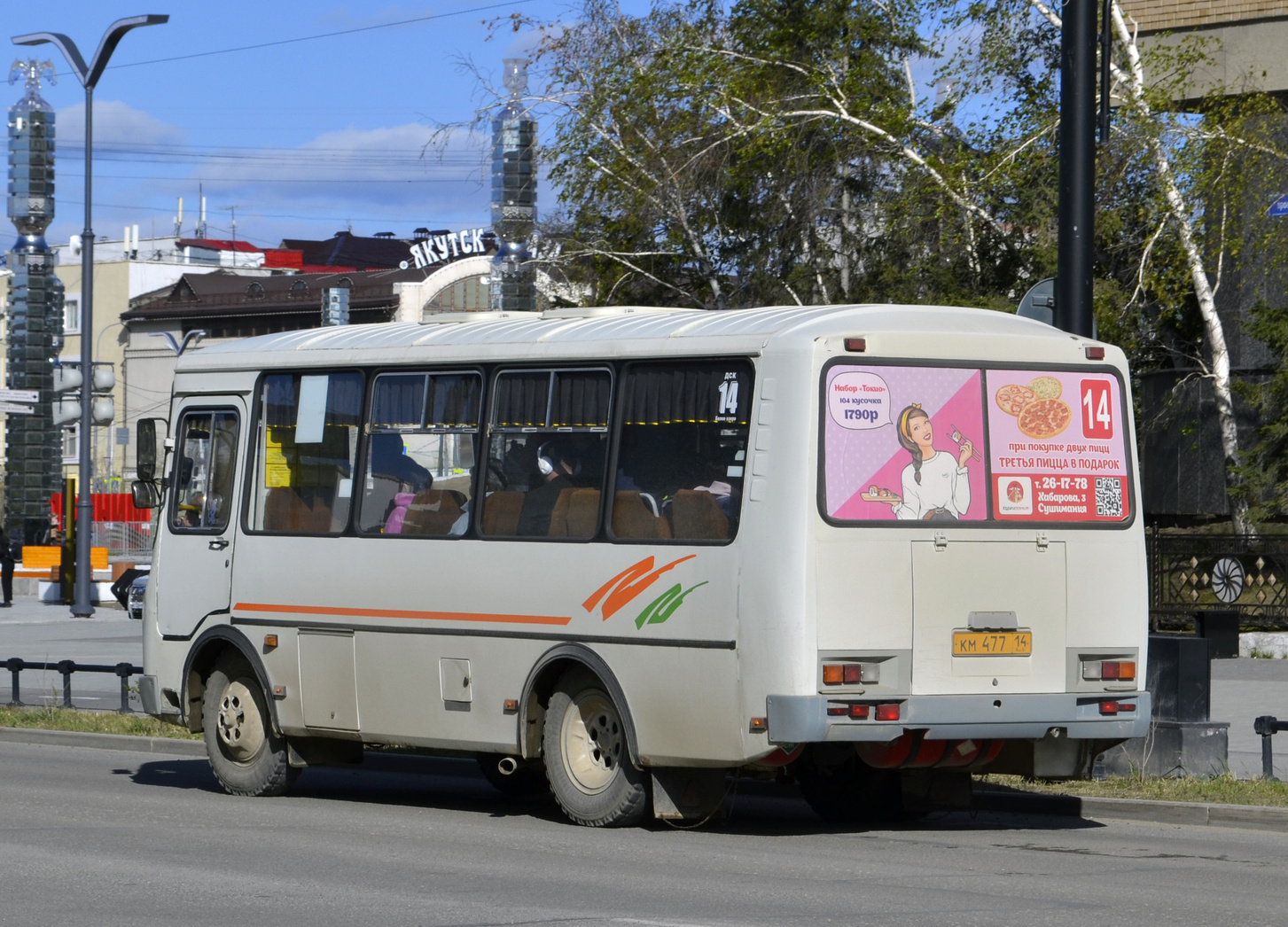 Саха (Якутия), ПАЗ-32054 № КМ 477 14