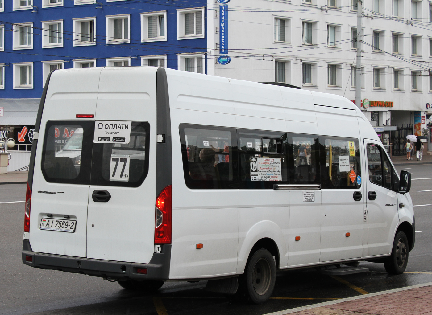 Витебская область, ГАЗ-A65R52 Next № АІ 7569-2