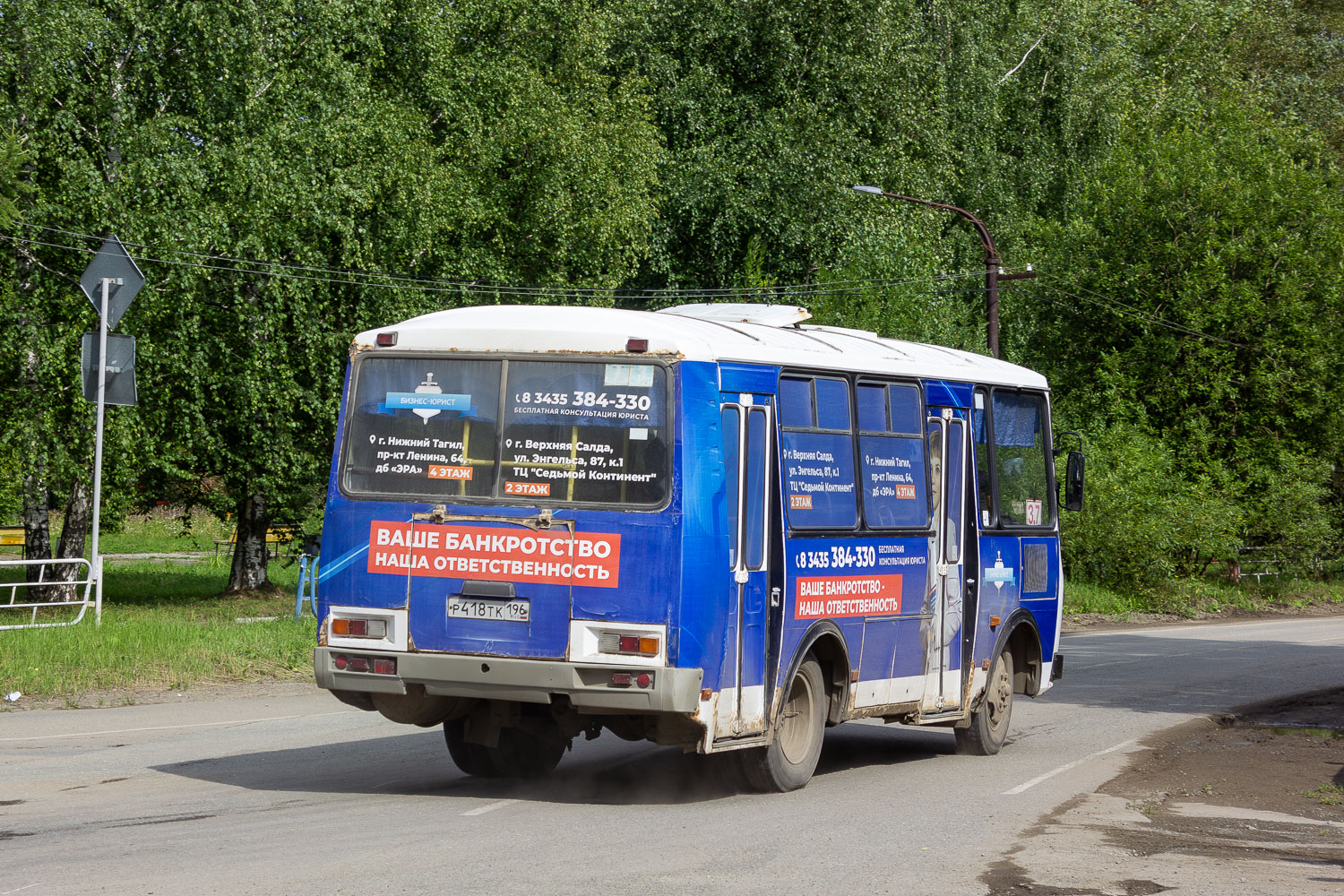 Свердловская область, ПАЗ-32054 № Р 418 ТК 196