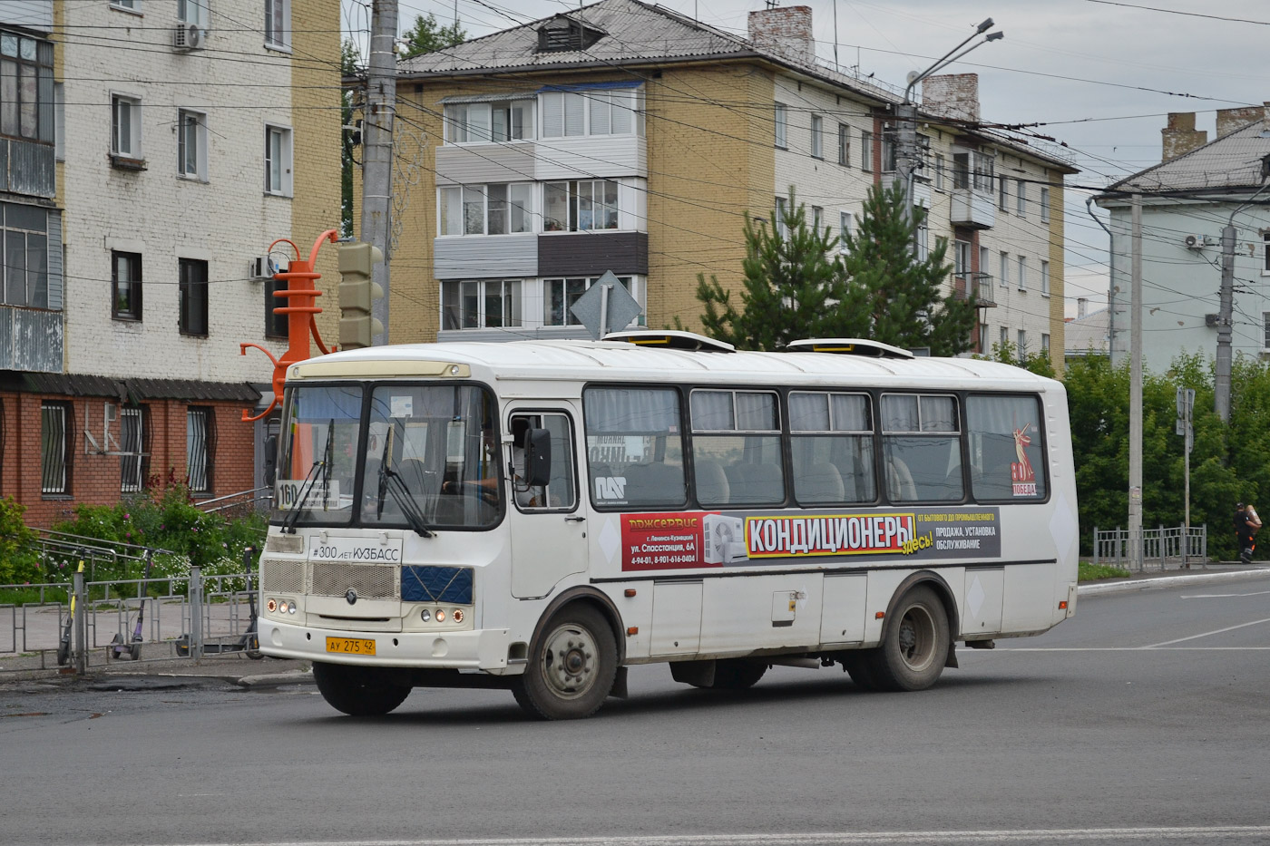 Кемеровская область - Кузбасс, ПАЗ-4234-05 № 17793