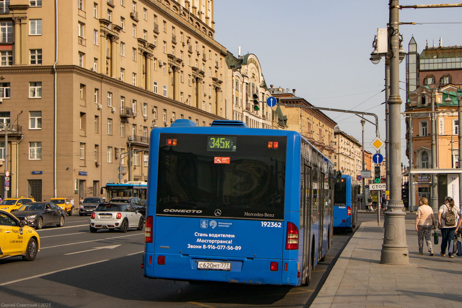 Москва, Mercedes-Benz Conecto II № 192362