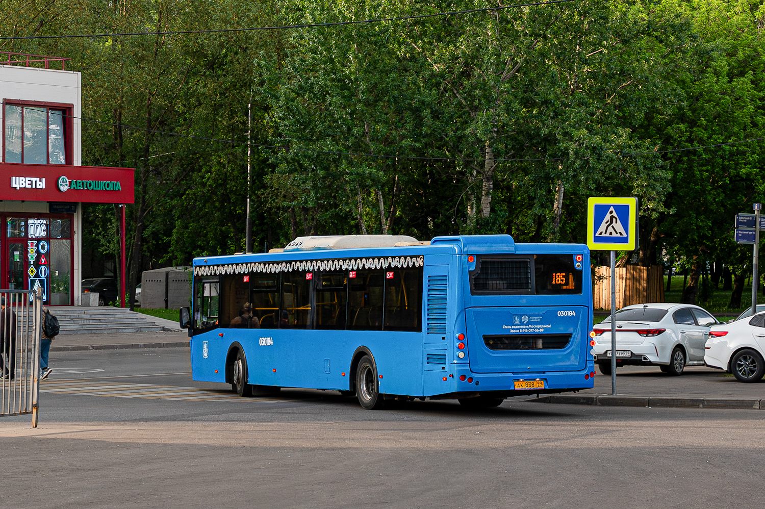 Москва, ЛиАЗ-5292.22 (2-2-2) № 030184