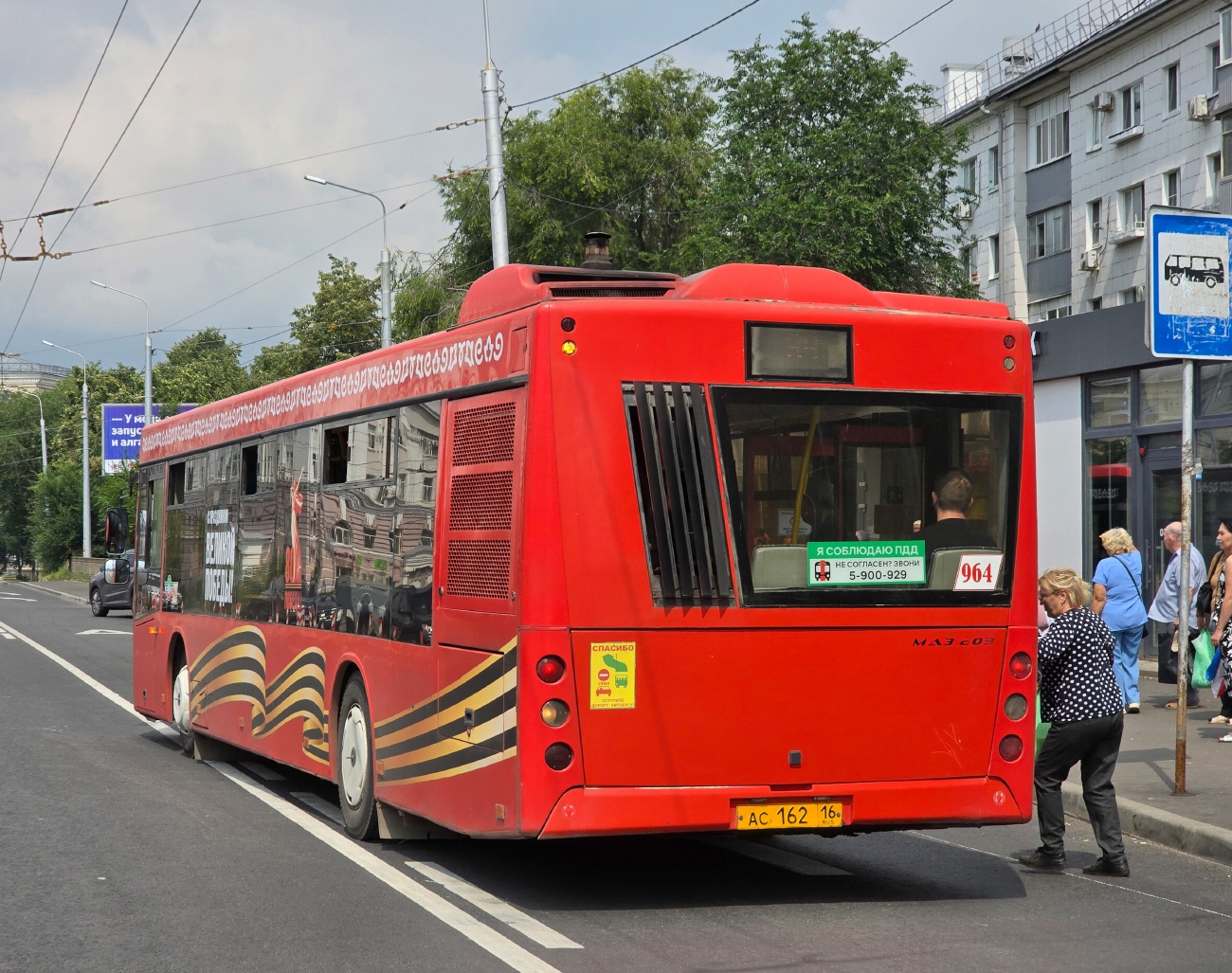 Татарстан, МАЗ-203.069 № 964