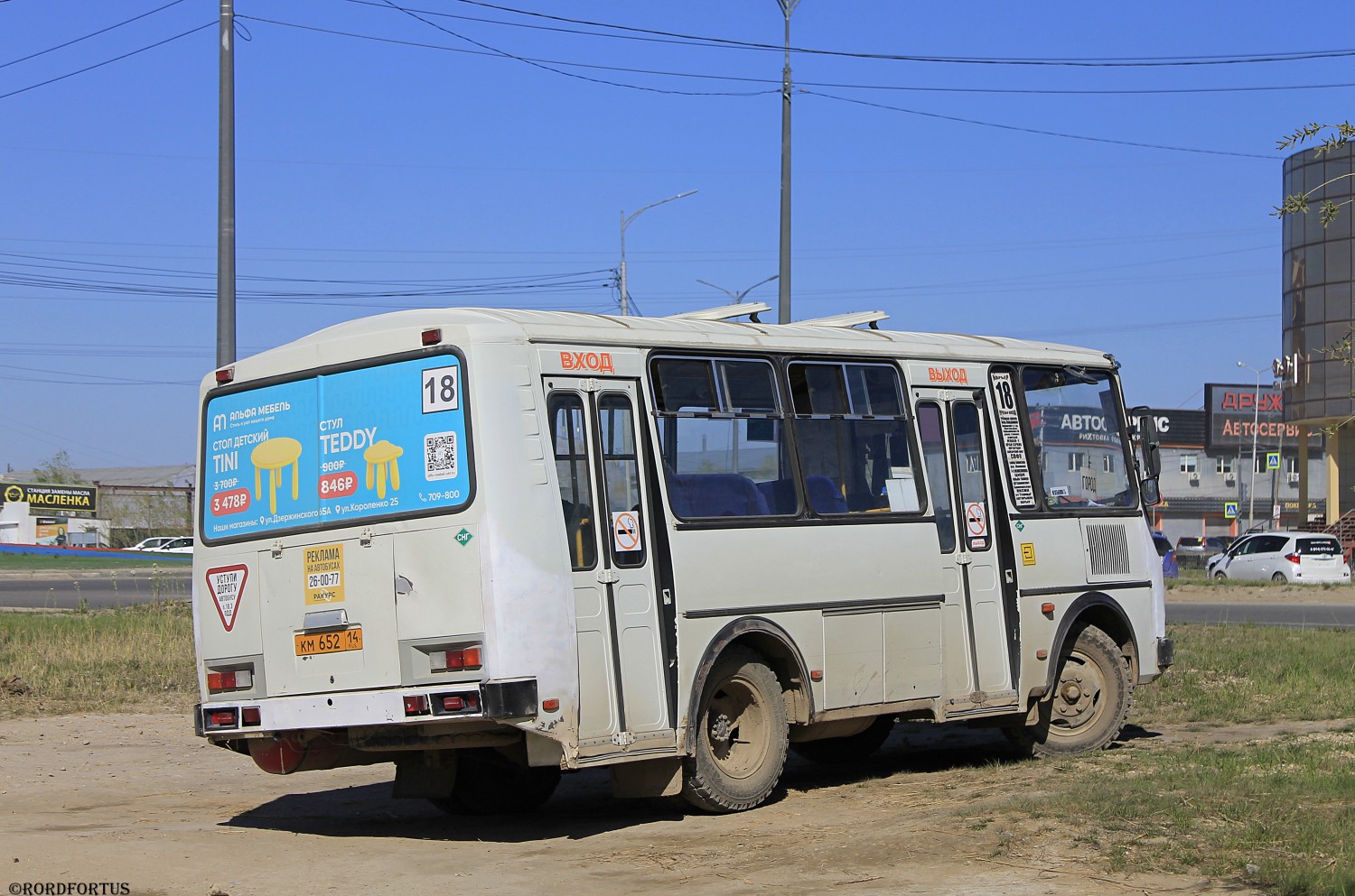 Саха (Якутия), ПАЗ-32054 № КМ 652 14