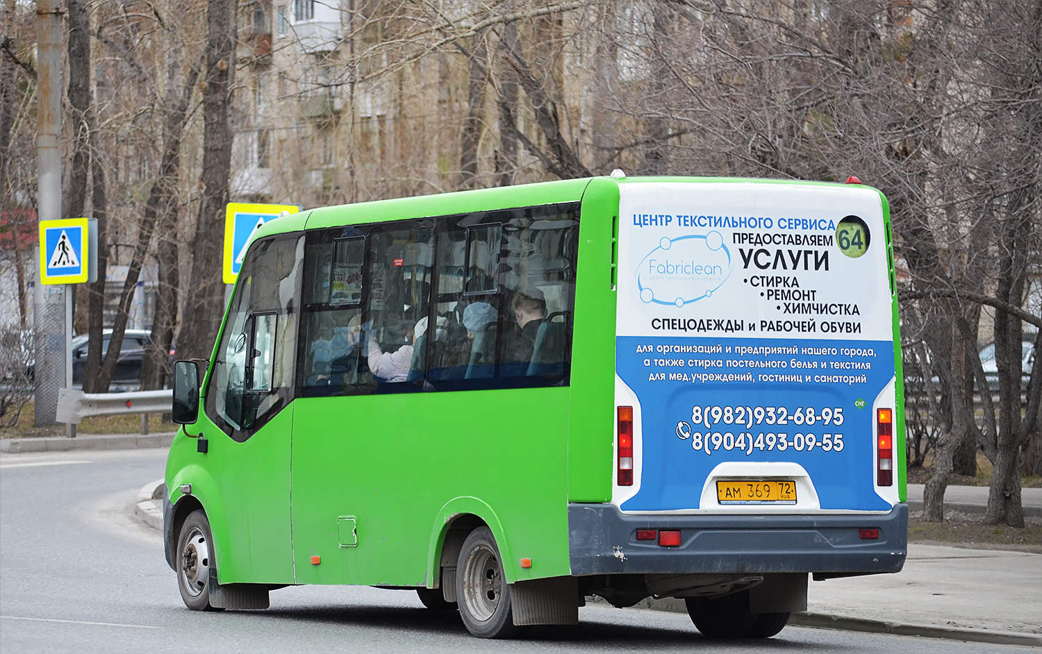 Тюменская область, ГАЗ-A64R45 Next № АМ 369 72