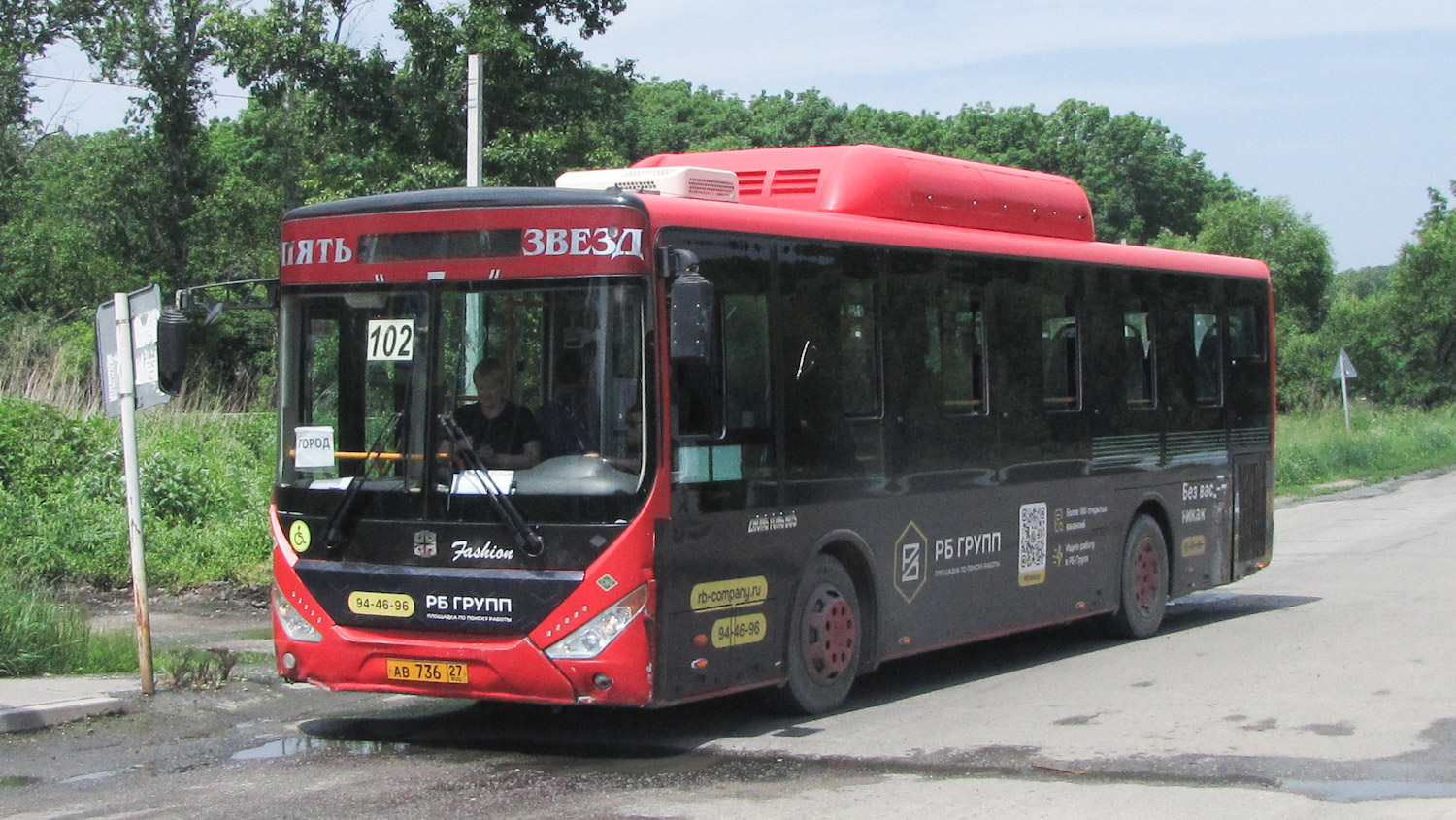 Хабаровский край, Zhong Tong LCK6105HGC Fashion № 5912