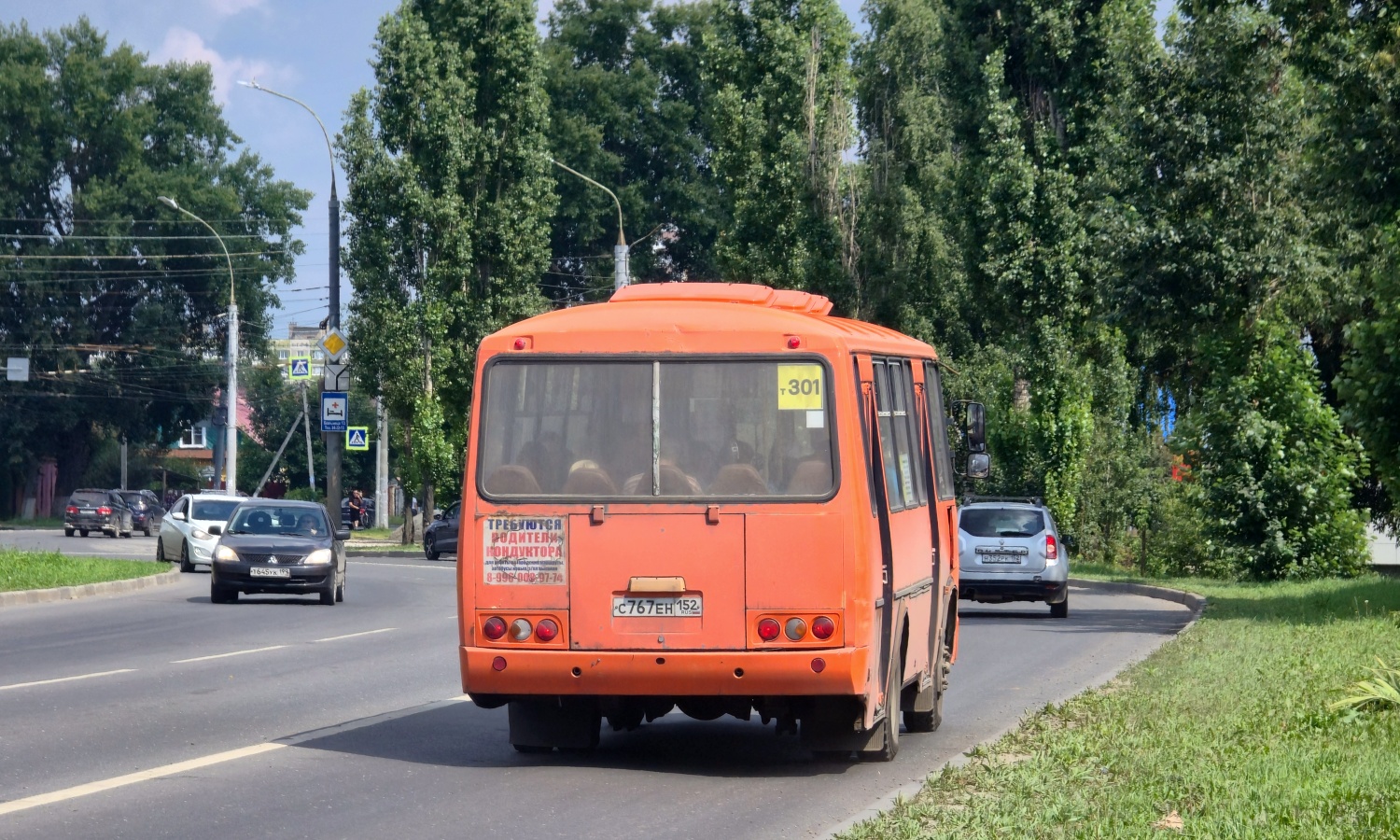 Нижегородская область, ПАЗ-4234-05 № С 767 ЕН 152