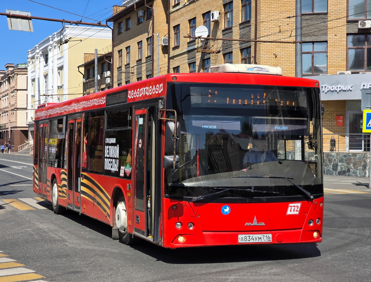 Татарстан, МАЗ-203.069 № 772
