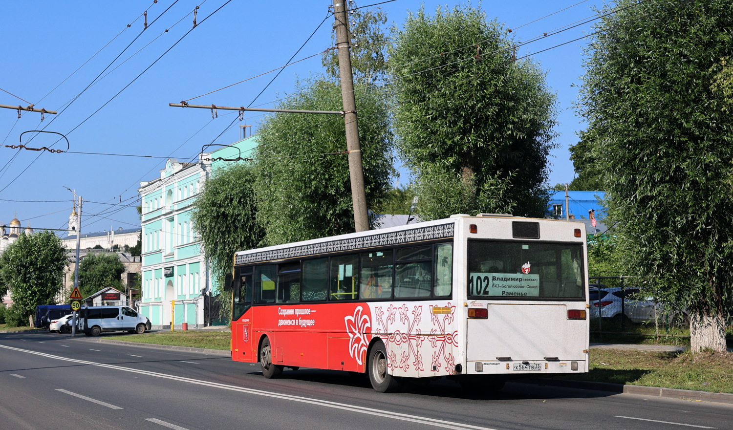 Владимирская область, Mercedes-Benz O405 № Х 564 ТВ 33