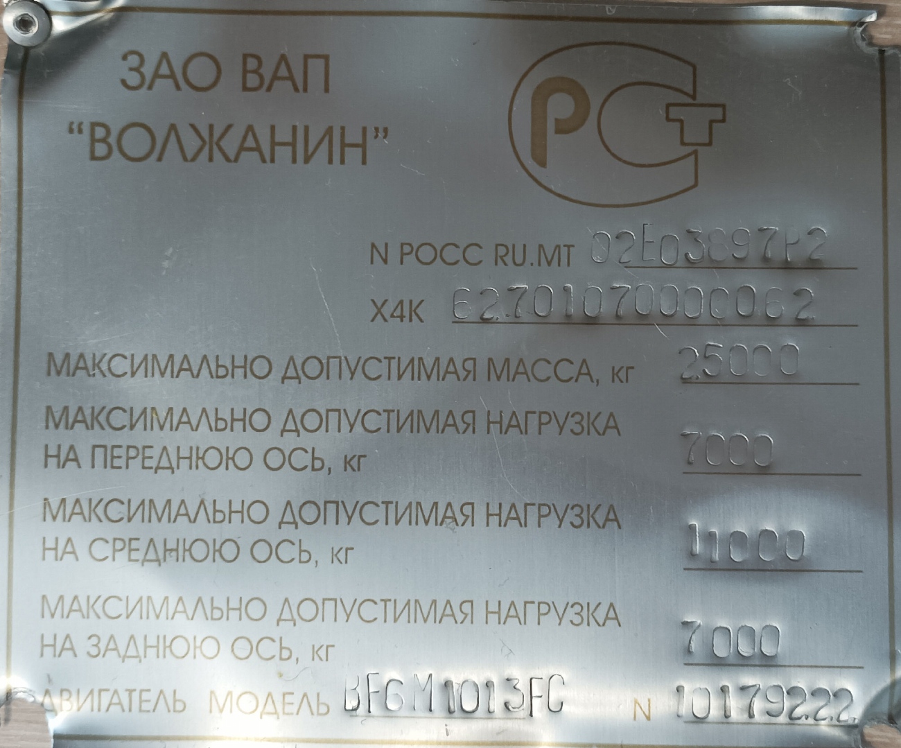 Волгоградская область, Волжанин-6270.06 № 268