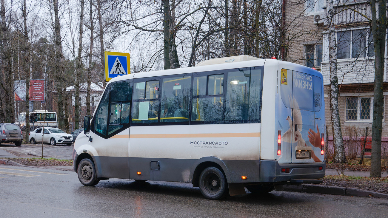 Московская область, ГАЗ-A64R42 Next № 3245