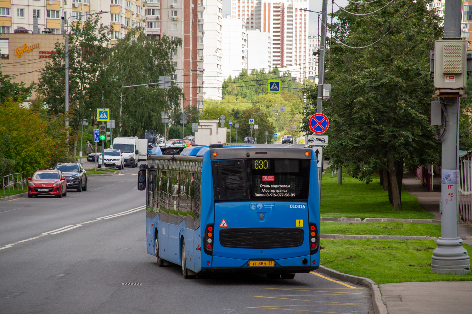 Москва, НефАЗ-5299-40-52 № 010316