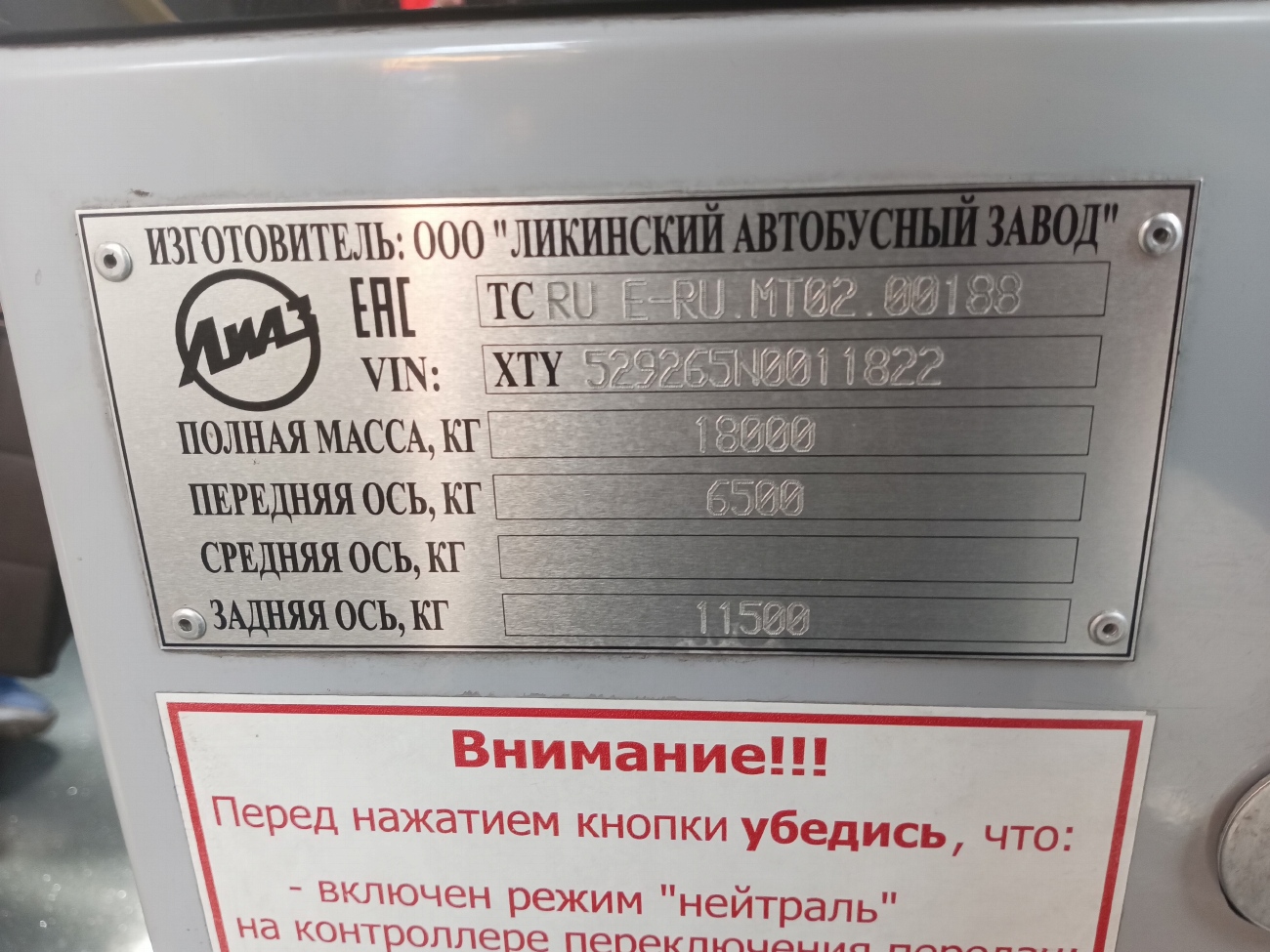 Красноярский край, ЛиАЗ-5292.65 № Н 877 РУ 124