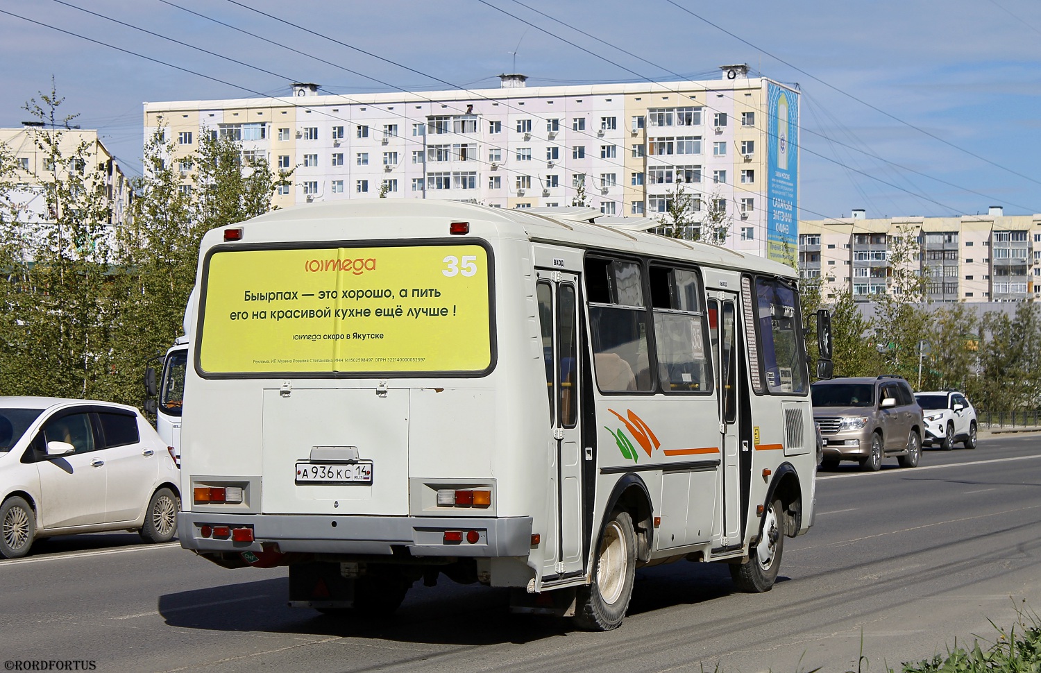 Саха (Якутия), ПАЗ-32054 № А 936 КС 14
