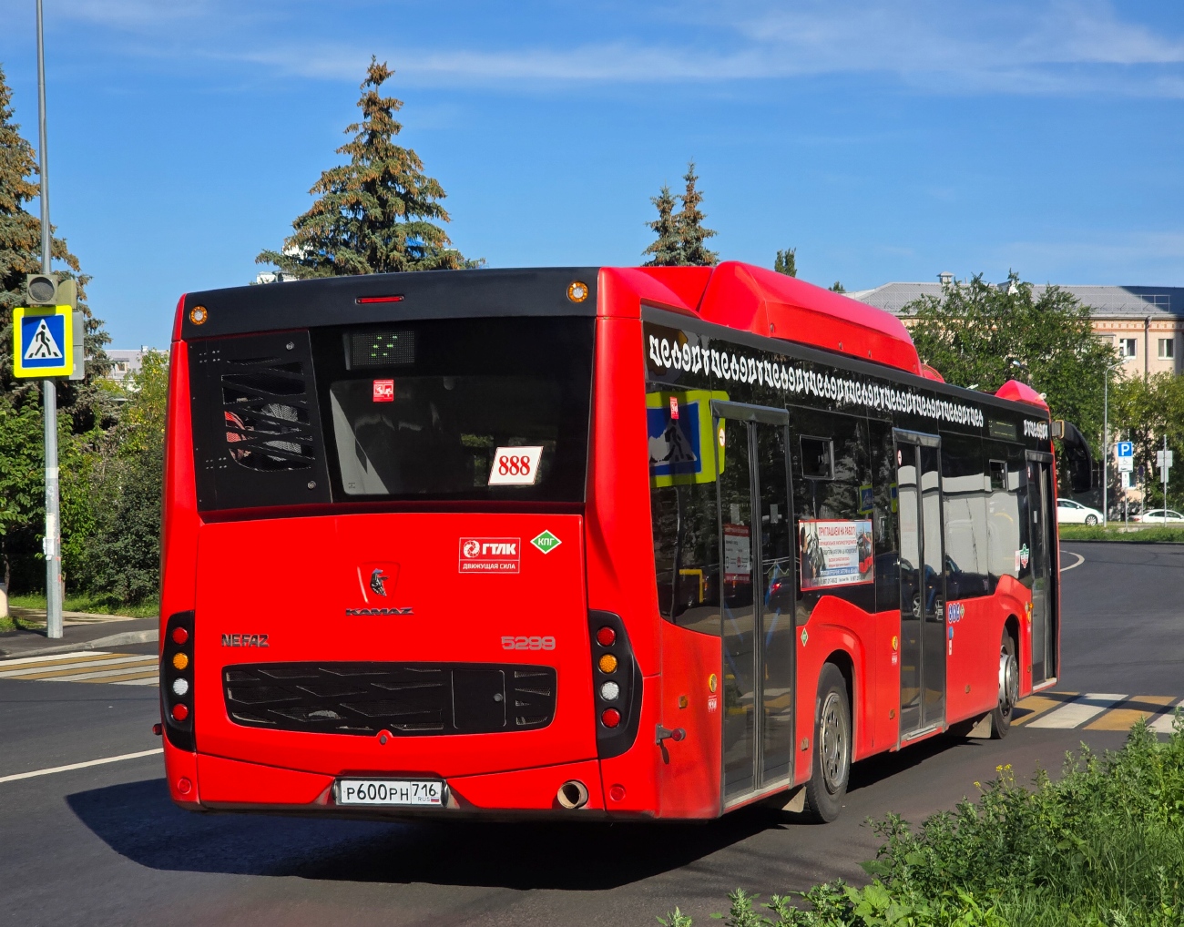 Татарстан, НефАЗ-5299-40-57 (CNG) № 888