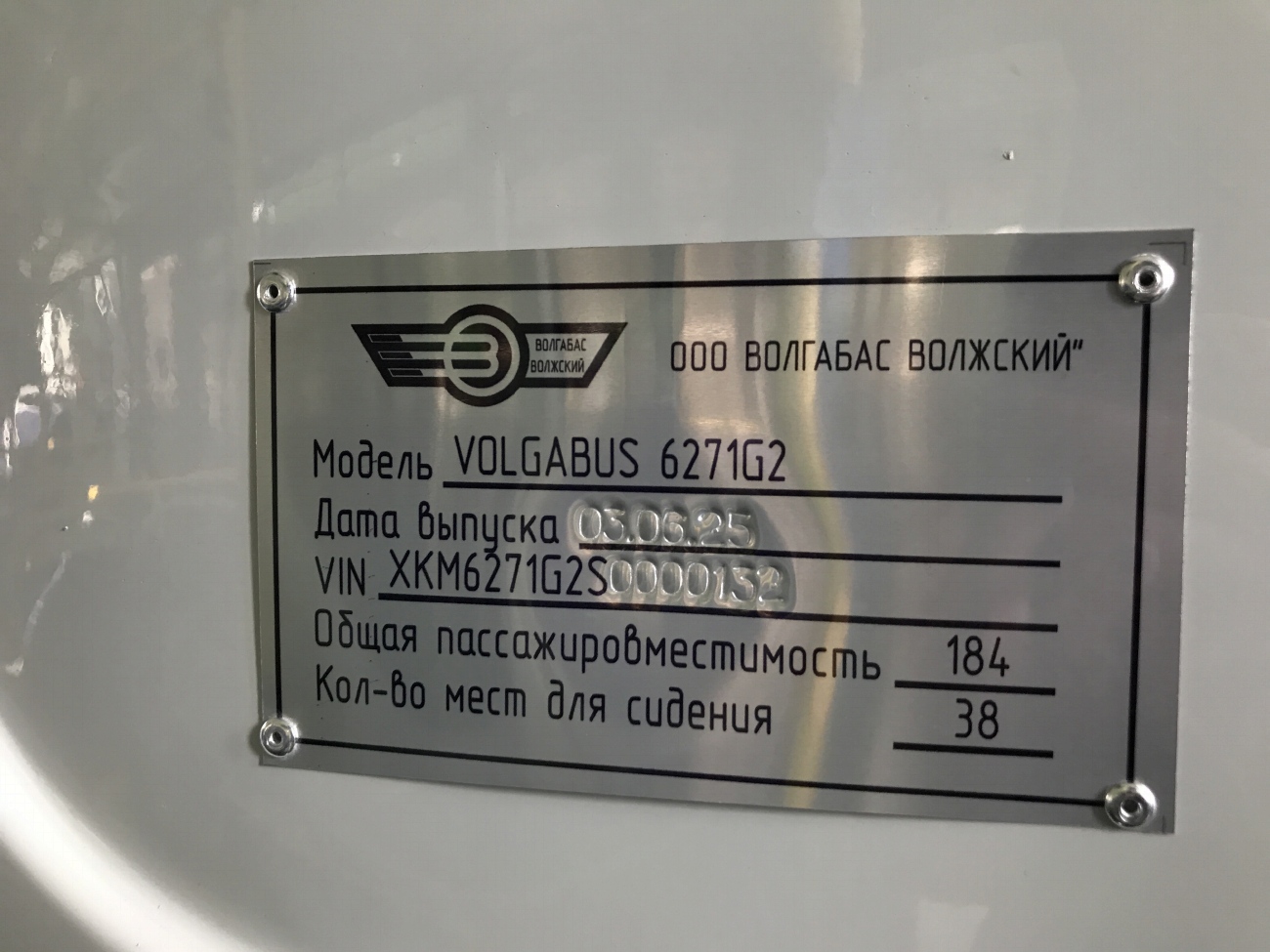Свердловская область, Volgabus-6271.G2 № 3006