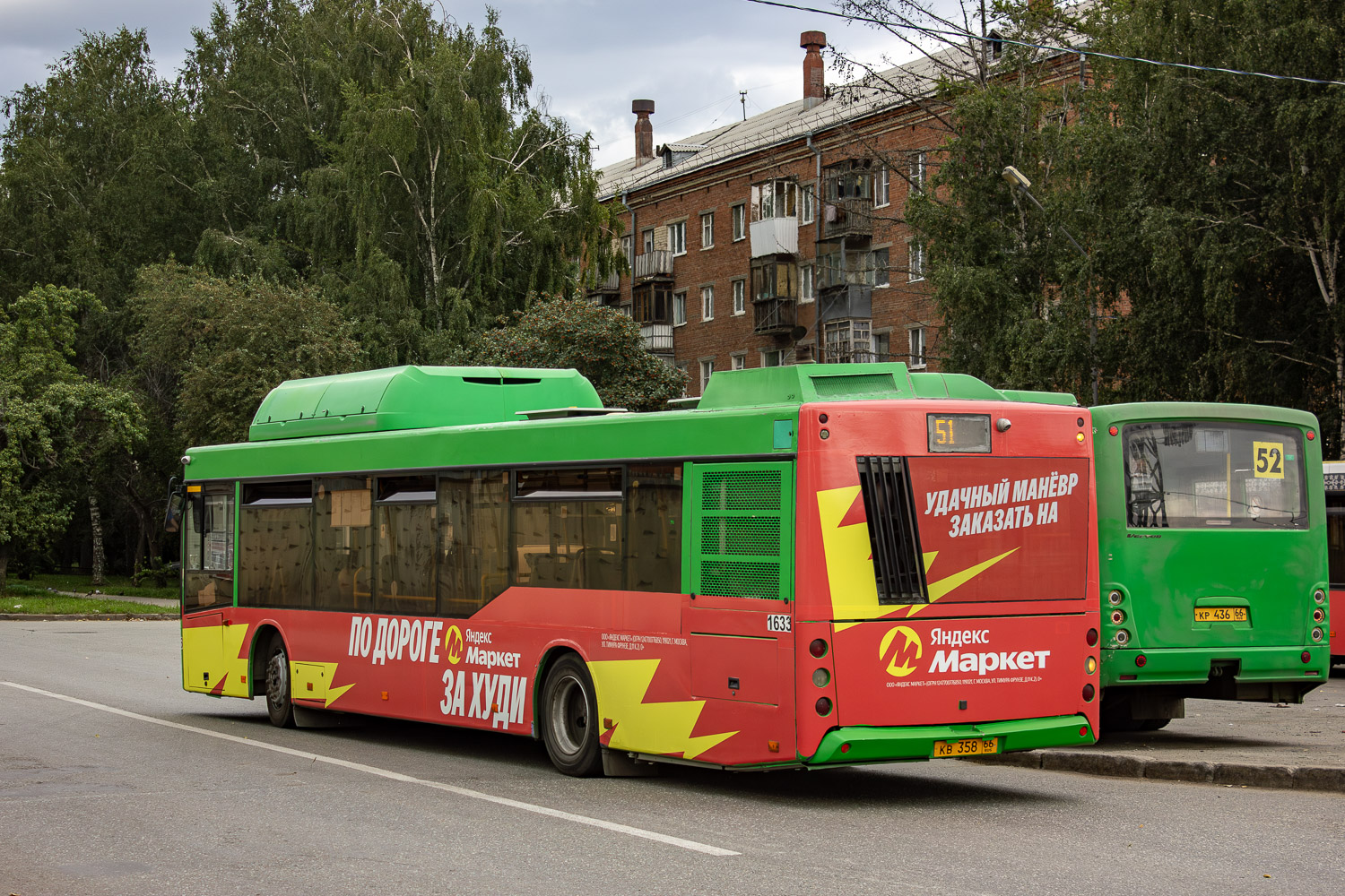 Свердловская область, МАЗ-203.L65 № 1633