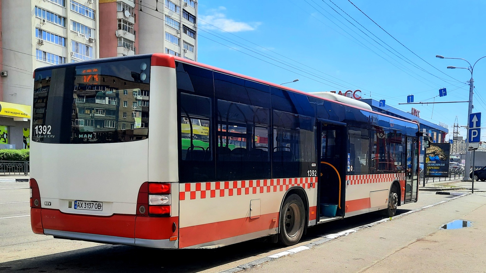 Харьковская область, MAN A37 Lion's City NL293 № 1392