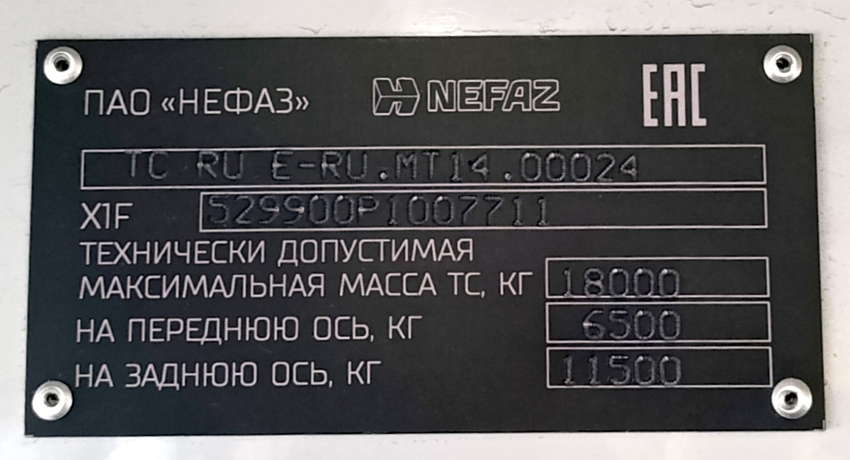 Башкортостан, НефАЗ-5299-40-57 (CNG) № 0652